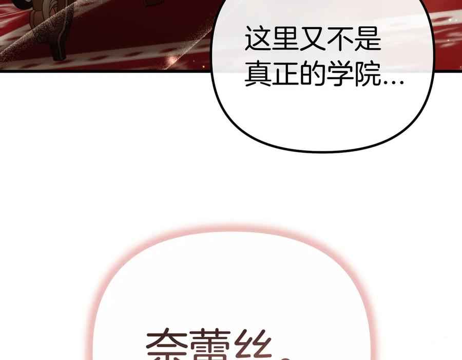 第23话隐藏的真心-姐姐这世想抢走我的未婚夫-Marucomics+ Danmyoha（第7张）