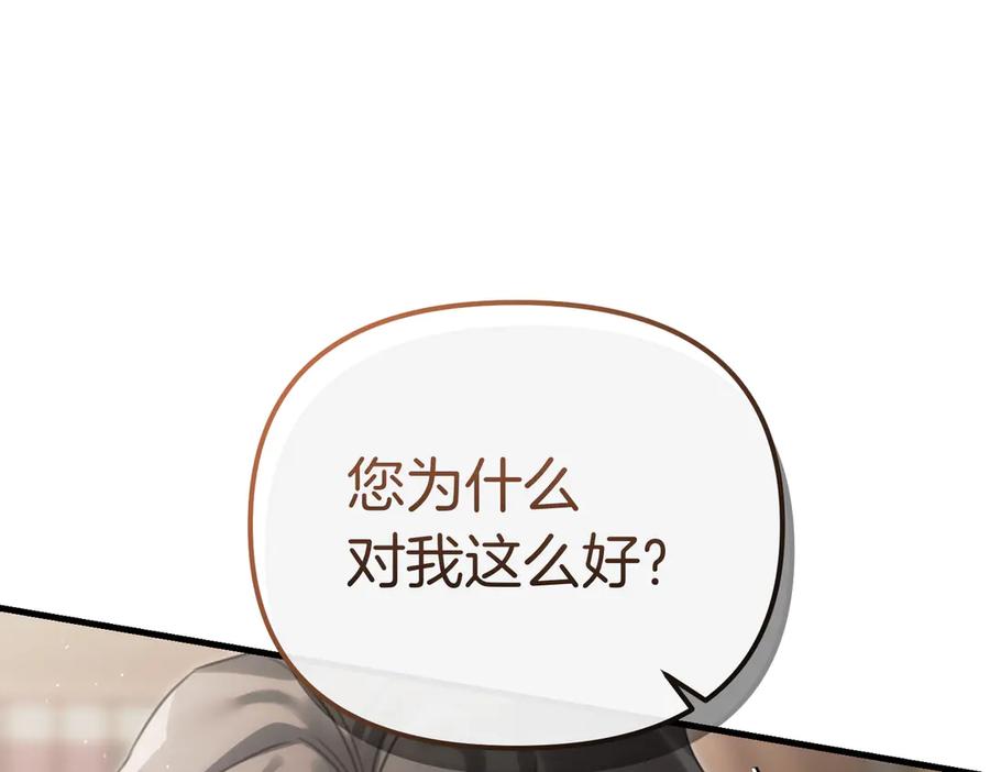 第23话隐藏的真心-姐姐这世想抢走我的未婚夫-Marucomics+ Danmyoha（第38张）