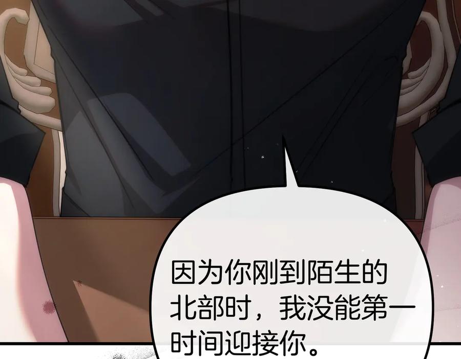 第23话隐藏的真心-姐姐这世想抢走我的未婚夫-Marucomics+ Danmyoha（第55张）