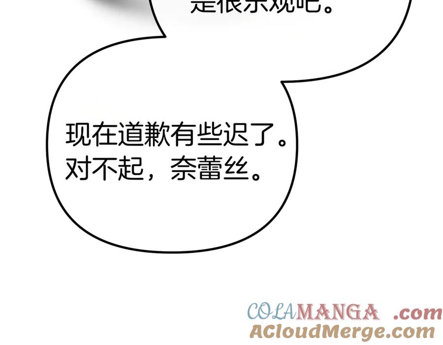 第23话隐藏的真心-姐姐这世想抢走我的未婚夫-Marucomics+ Danmyoha（第65张）