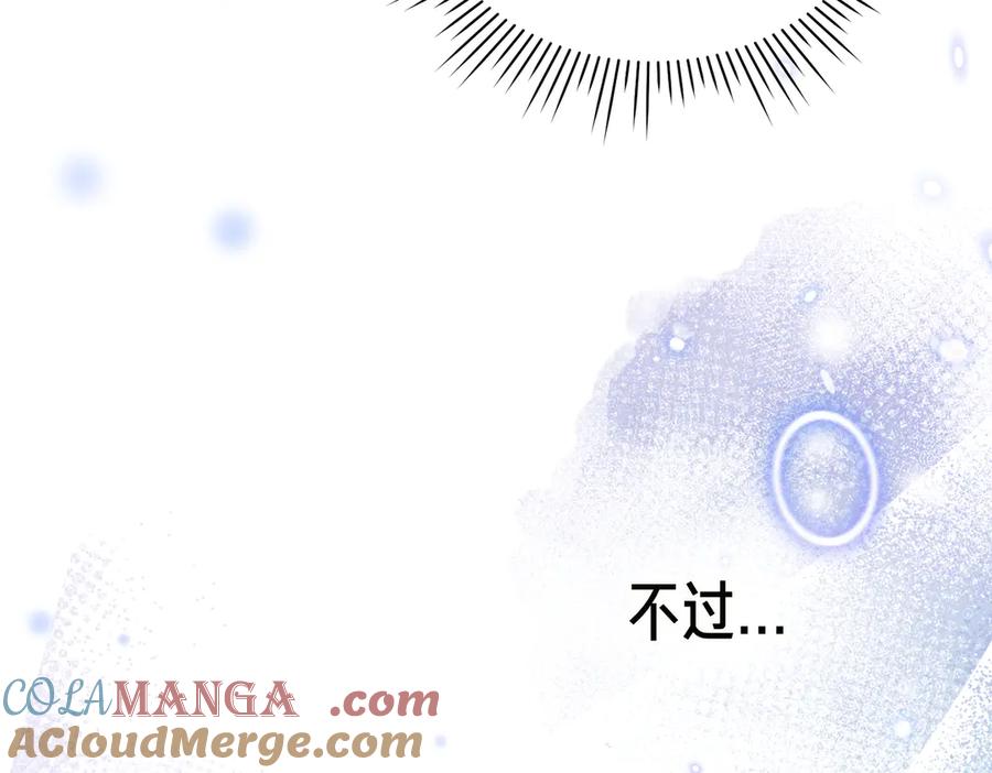 第23话隐藏的真心-姐姐这世想抢走我的未婚夫-Marucomics+ Danmyoha（第33张）