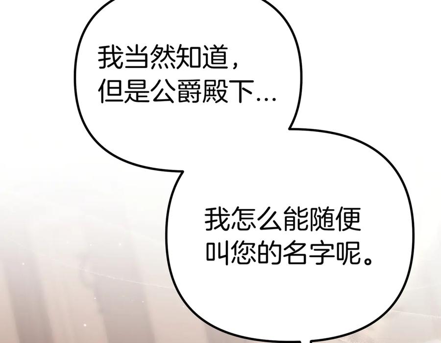 第23话隐藏的真心-姐姐这世想抢走我的未婚夫-Marucomics+ Danmyoha（第4张）
