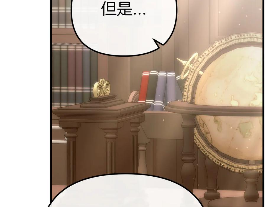 第23话隐藏的真心-姐姐这世想抢走我的未婚夫-Marucomics+ Danmyoha（第42张）