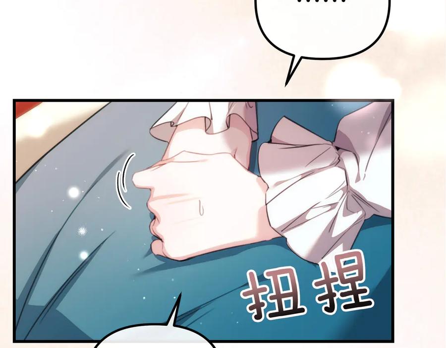 第23话隐藏的真心-姐姐这世想抢走我的未婚夫-Marucomics+ Danmyoha（第15张）