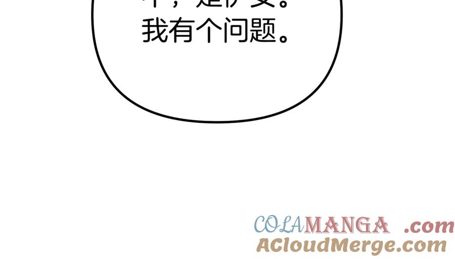 第23话隐藏的真心-姐姐这世想抢走我的未婚夫-Marucomics+ Danmyoha（第37张）