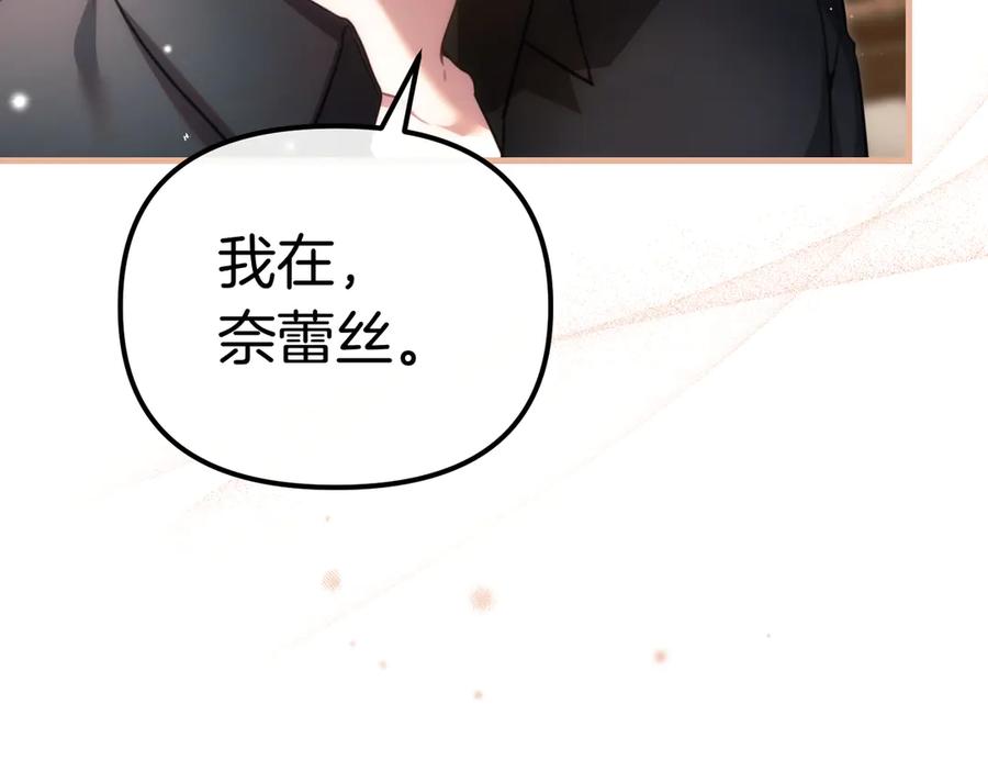 第23话隐藏的真心-姐姐这世想抢走我的未婚夫-Marucomics+ Danmyoha（第19张）
