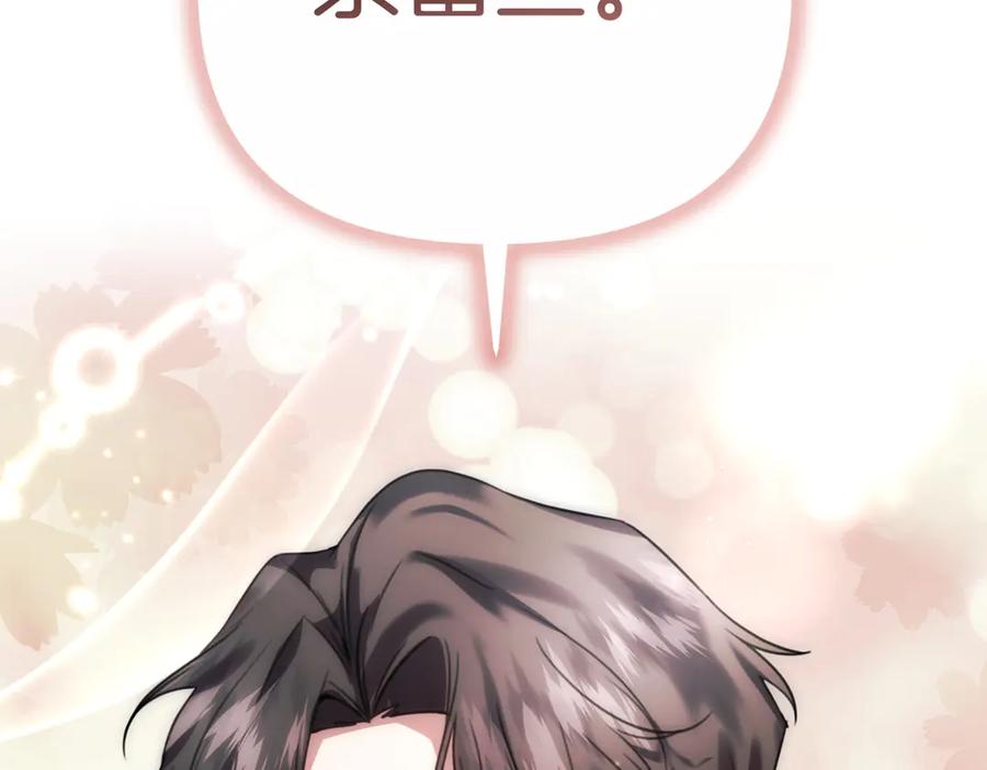 第23话隐藏的真心-姐姐这世想抢走我的未婚夫-Marucomics+ Danmyoha（第8张）