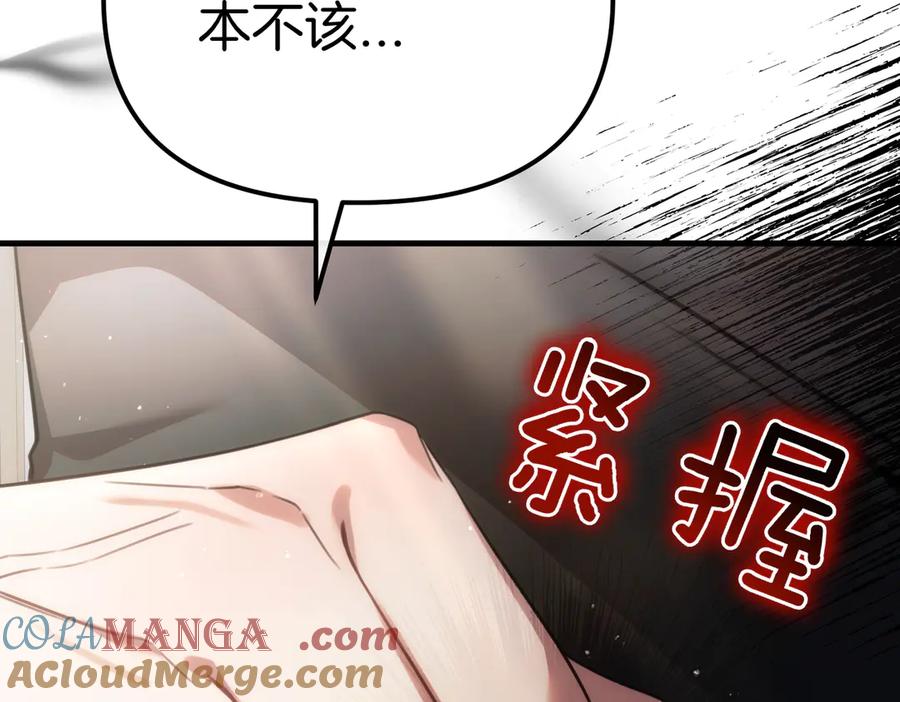 第23话隐藏的真心-姐姐这世想抢走我的未婚夫-Marucomics+ Danmyoha（第57张）