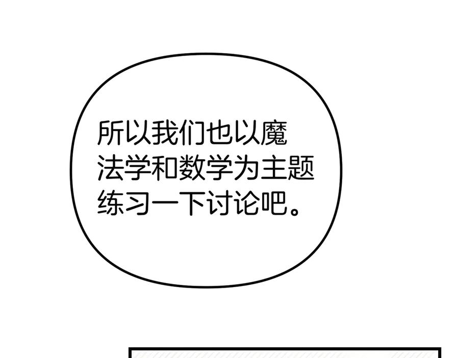 第23话隐藏的真心-姐姐这世想抢走我的未婚夫-Marucomics+ Danmyoha（第27张）