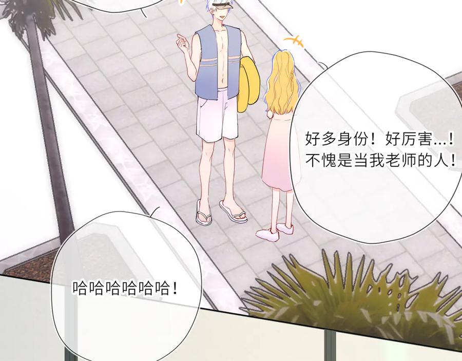 第30话危机感-星辰于我-犬一（第27张）