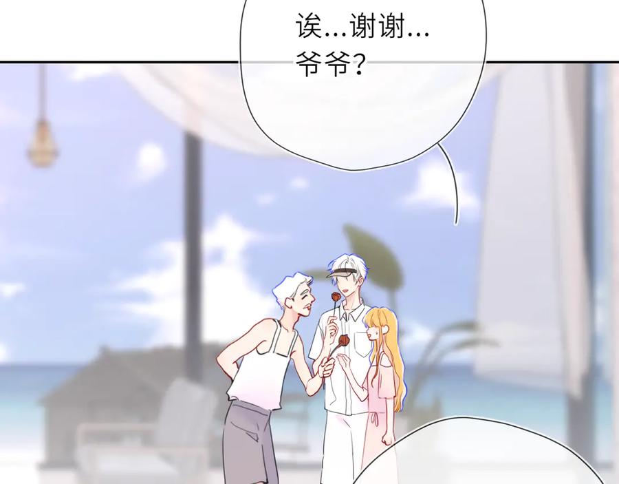 第30话危机感-星辰于我-犬一（第38张）