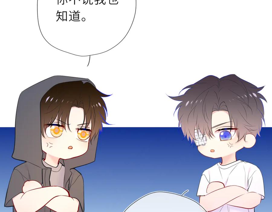 第30话危机感-星辰于我-犬一（第30张）