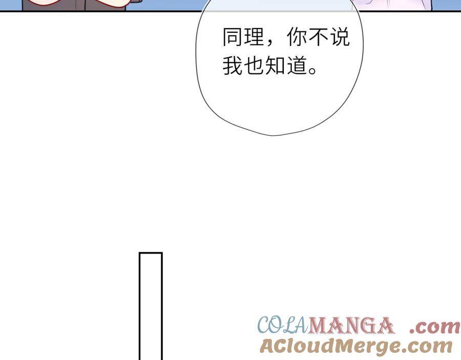 第30话危机感-星辰于我-犬一（第31张）
