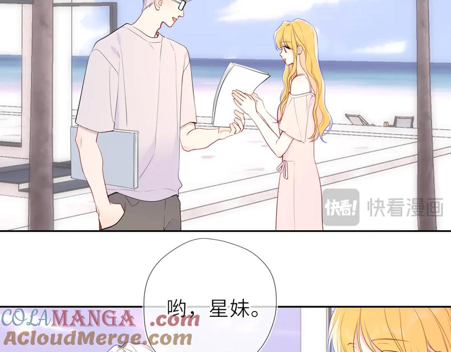 第30话危机感-星辰于我-犬一（第22张）