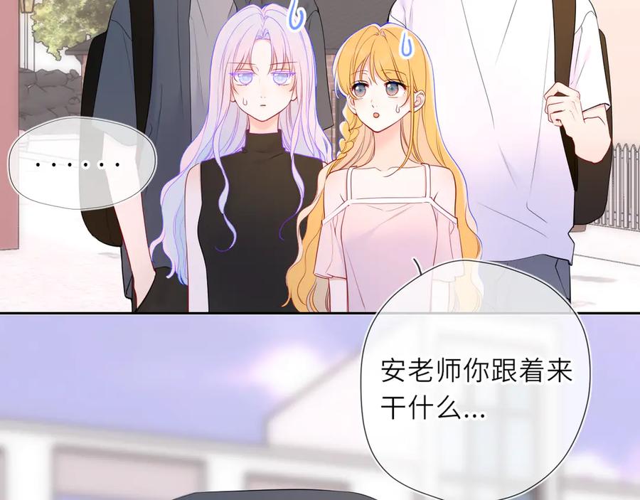 第30话危机感-星辰于我-犬一（第12张）
