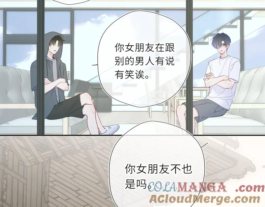 第30话危机感-星辰于我-犬一（第28张）