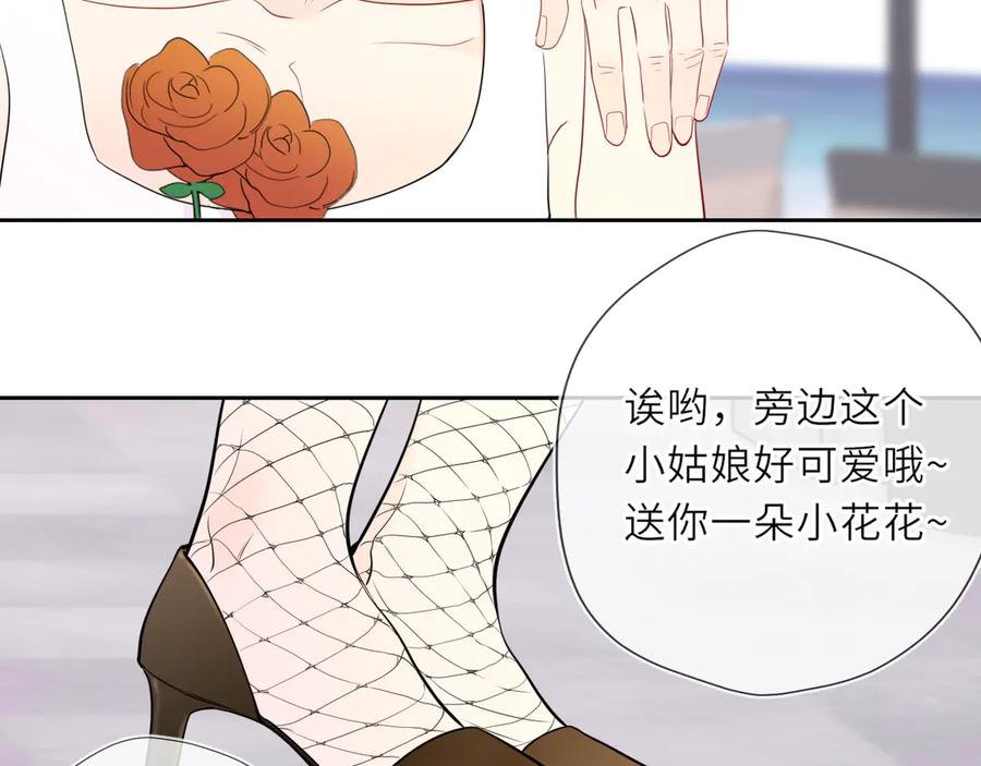 第30话危机感-星辰于我-犬一（第36张）