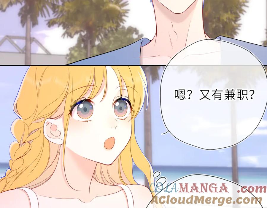第30话危机感-星辰于我-犬一（第25张）