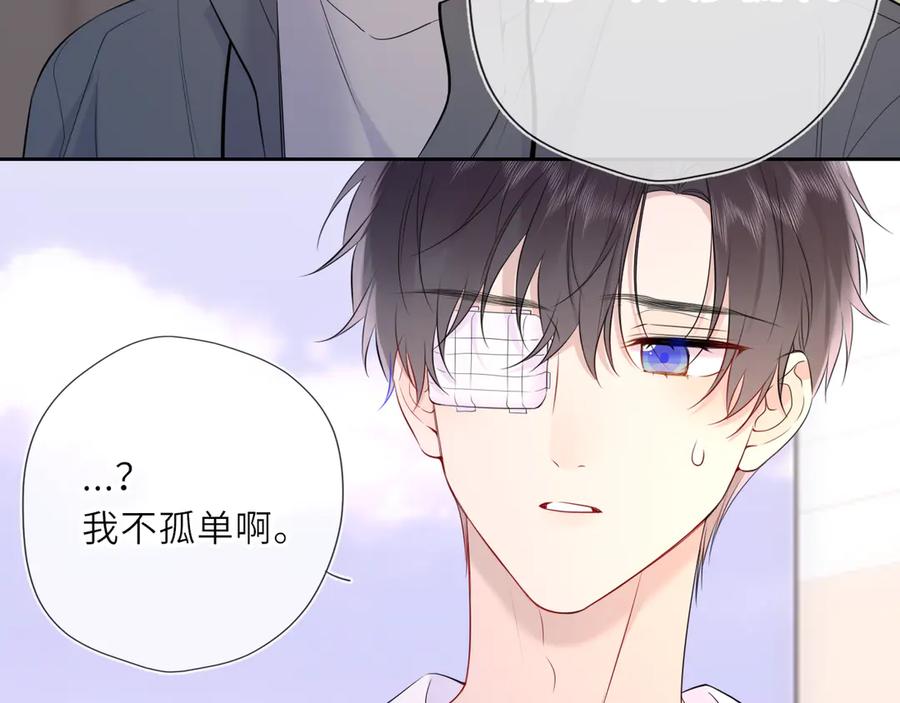 第30话危机感-星辰于我-犬一（第14张）