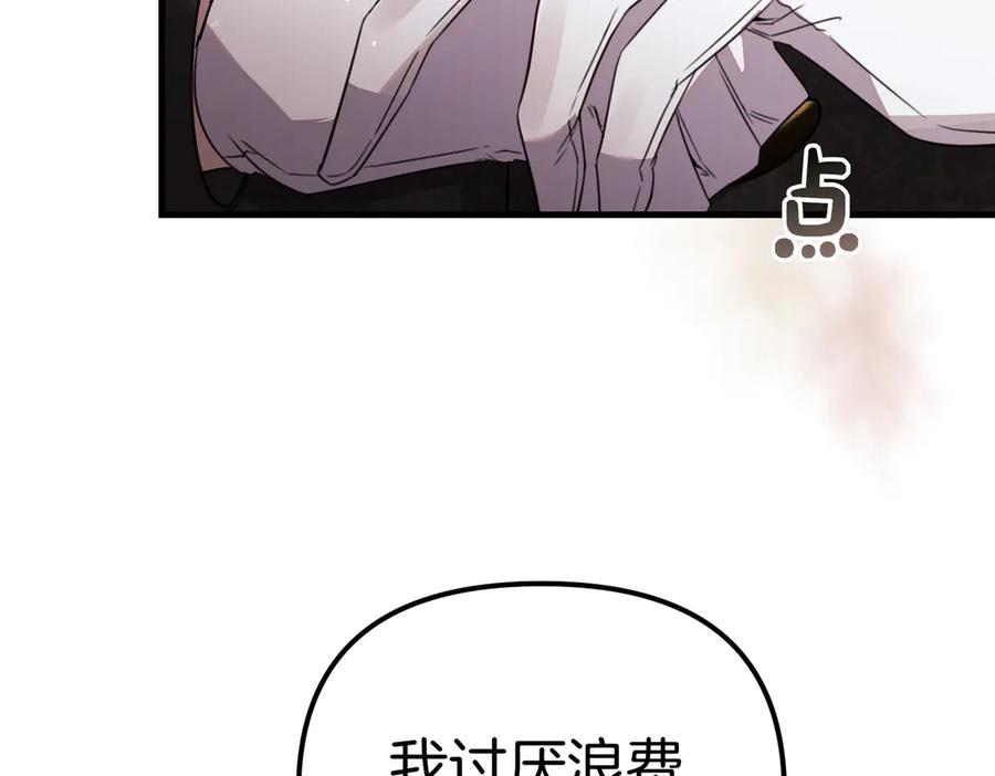第25话克服恐惧-姐姐这世想抢走我的未婚夫-Marucomics+ Danmyoha（第10张）