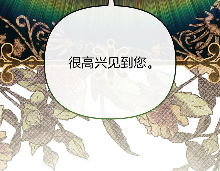 第25话克服恐惧-姐姐这世想抢走我的未婚夫-Marucomics+ Danmyoha（第6张）