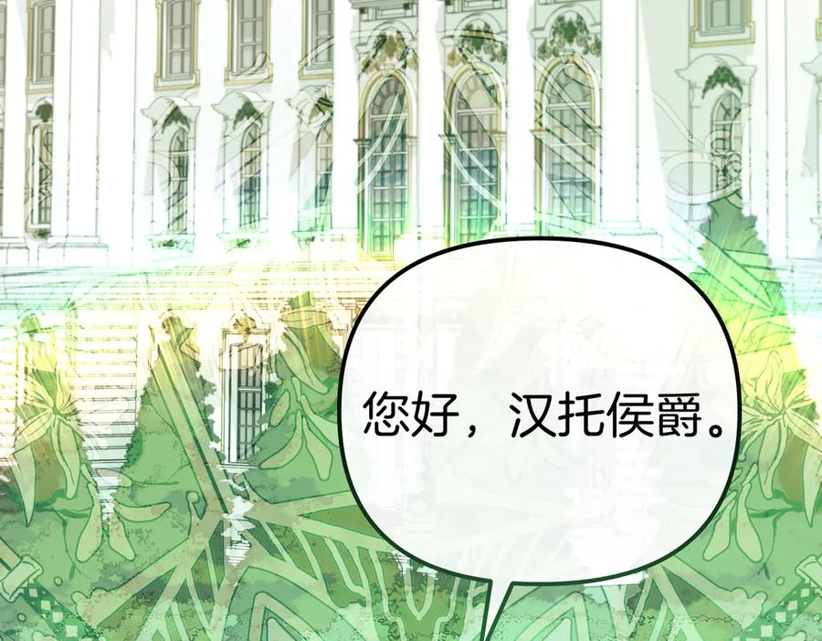 第25话克服恐惧-姐姐这世想抢走我的未婚夫-Marucomics+ Danmyoha（第3张）