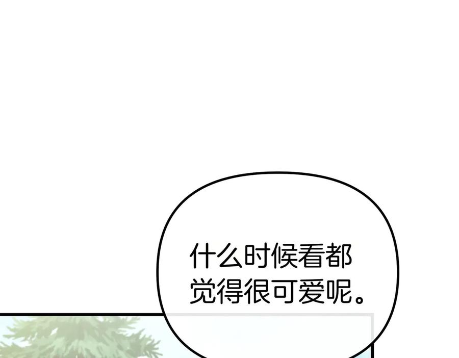 第26话天才的提议-姐姐这世想抢走我的未婚夫-Marucomics+ Danmyoha（第10张）