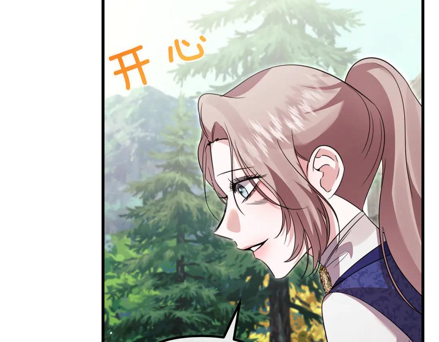 第26话天才的提议-姐姐这世想抢走我的未婚夫-Marucomics+ Danmyoha（第8张）