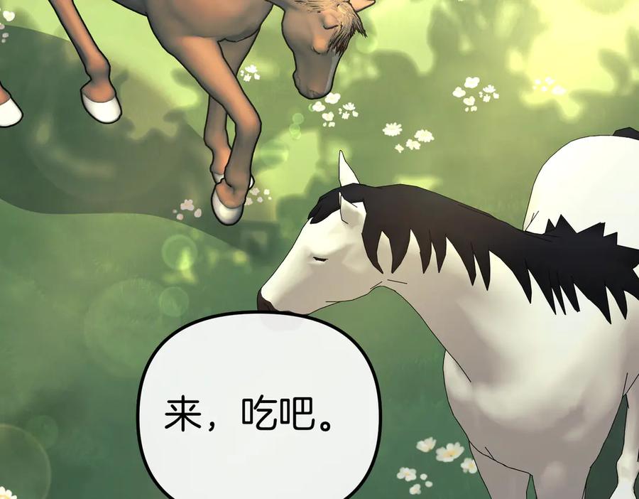 第26话天才的提议-姐姐这世想抢走我的未婚夫-Marucomics+ Danmyoha（第3张）