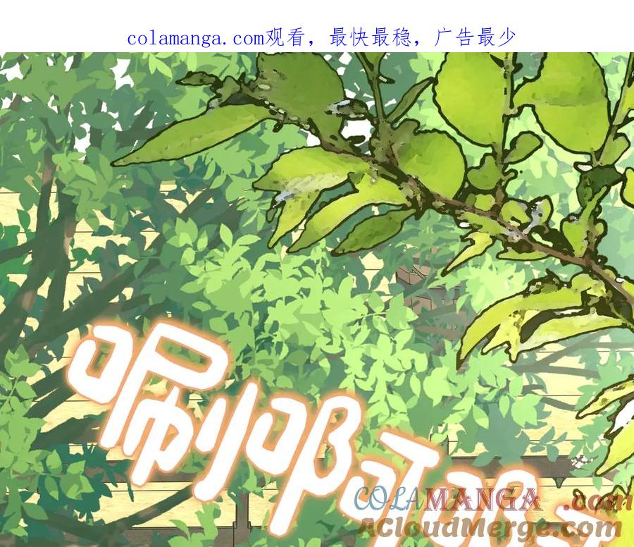 第26话天才的提议-姐姐这世想抢走我的未婚夫-Marucomics+ Danmyoha（第1张）