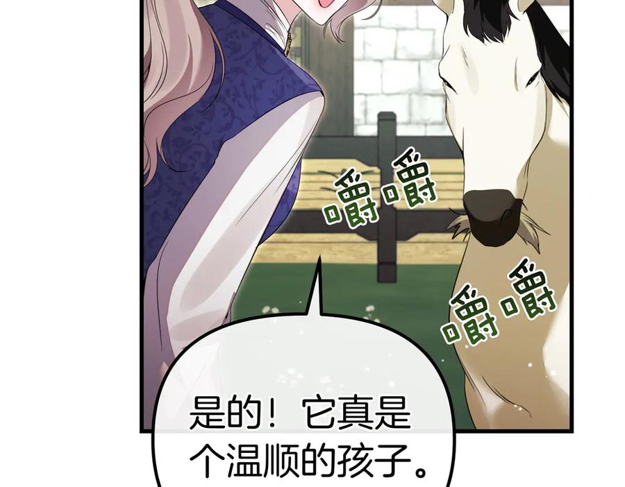 第26话天才的提议-姐姐这世想抢走我的未婚夫-Marucomics+ Danmyoha（第14张）