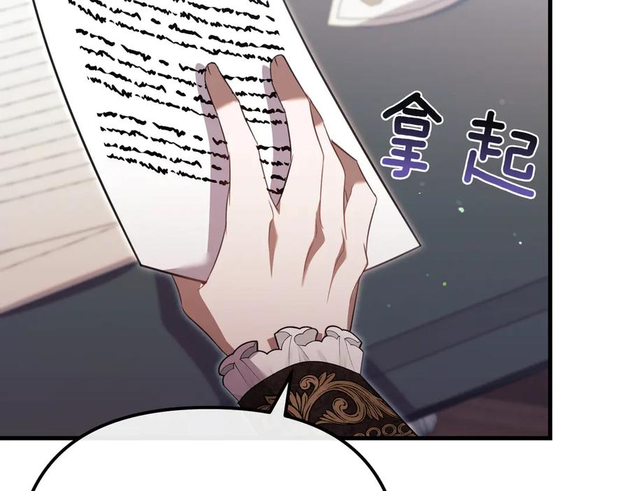 第27话小熊玩偶-姐姐这世想抢走我的未婚夫-Marucomics+ Danmyoha（第8张）