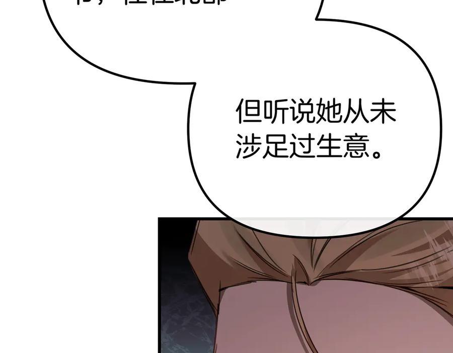 第27话小熊玩偶-姐姐这世想抢走我的未婚夫-Marucomics+ Danmyoha（第14张）