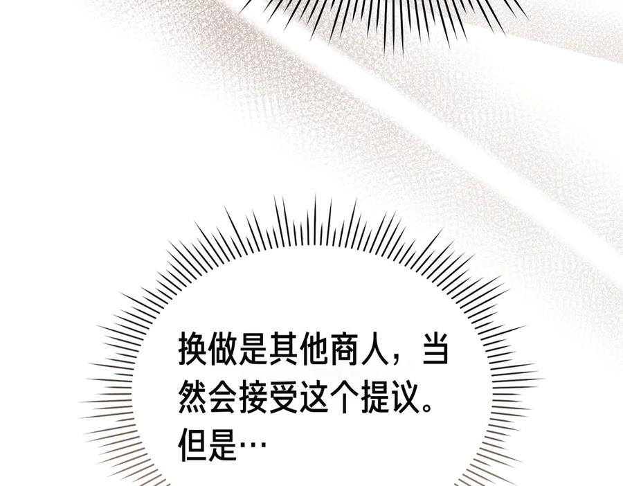 第27话小熊玩偶-姐姐这世想抢走我的未婚夫-Marucomics+ Danmyoha（第20张）