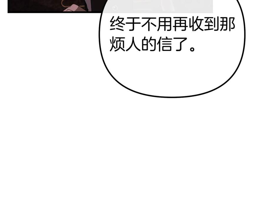 第27话小熊玩偶-姐姐这世想抢走我的未婚夫-Marucomics+ Danmyoha（第6张）