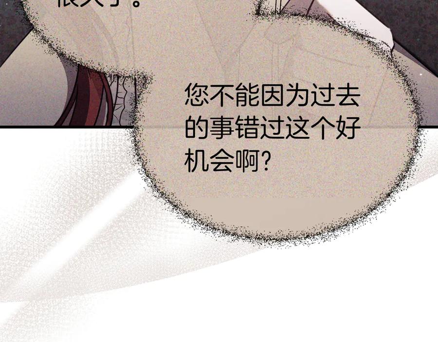 第27话小熊玩偶-姐姐这世想抢走我的未婚夫-Marucomics+ Danmyoha（第23张）