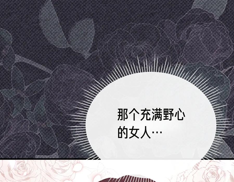 第27话小熊玩偶-姐姐这世想抢走我的未婚夫-Marucomics+ Danmyoha（第31张）