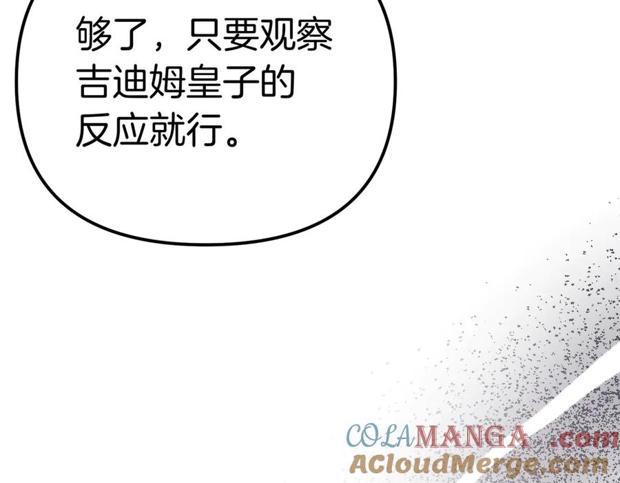 第27话小熊玩偶-姐姐这世想抢走我的未婚夫-Marucomics+ Danmyoha（第9张）