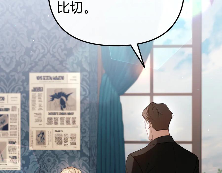 第27话小熊玩偶-姐姐这世想抢走我的未婚夫-Marucomics+ Danmyoha（第2张）