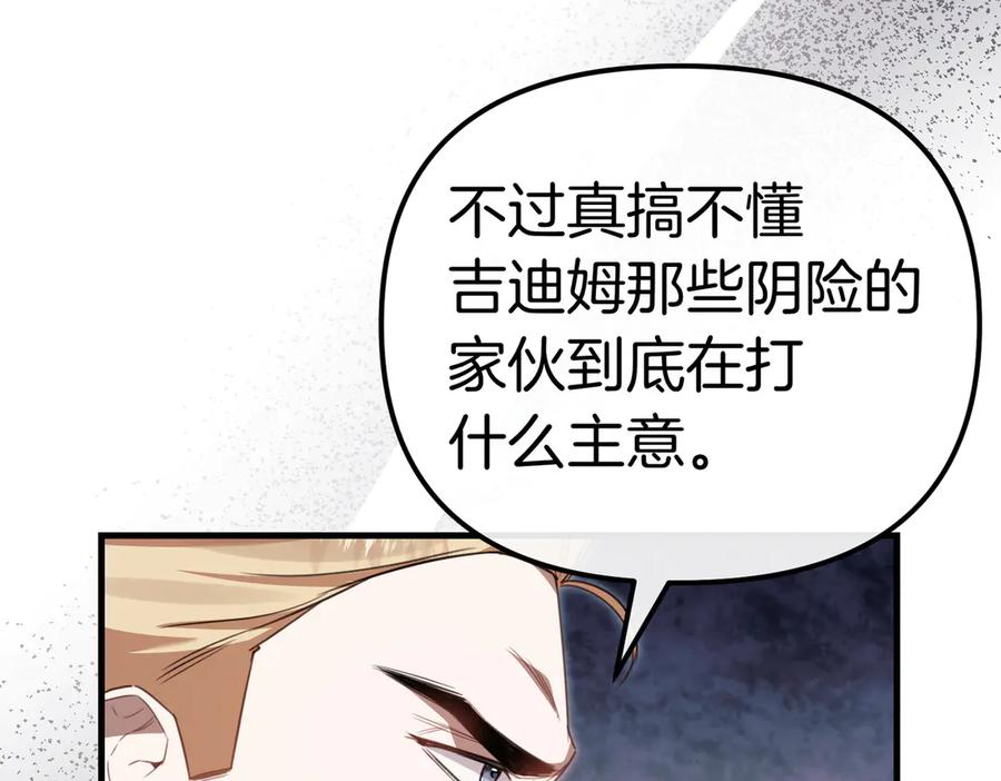 第27话小熊玩偶-姐姐这世想抢走我的未婚夫-Marucomics+ Danmyoha（第10张）