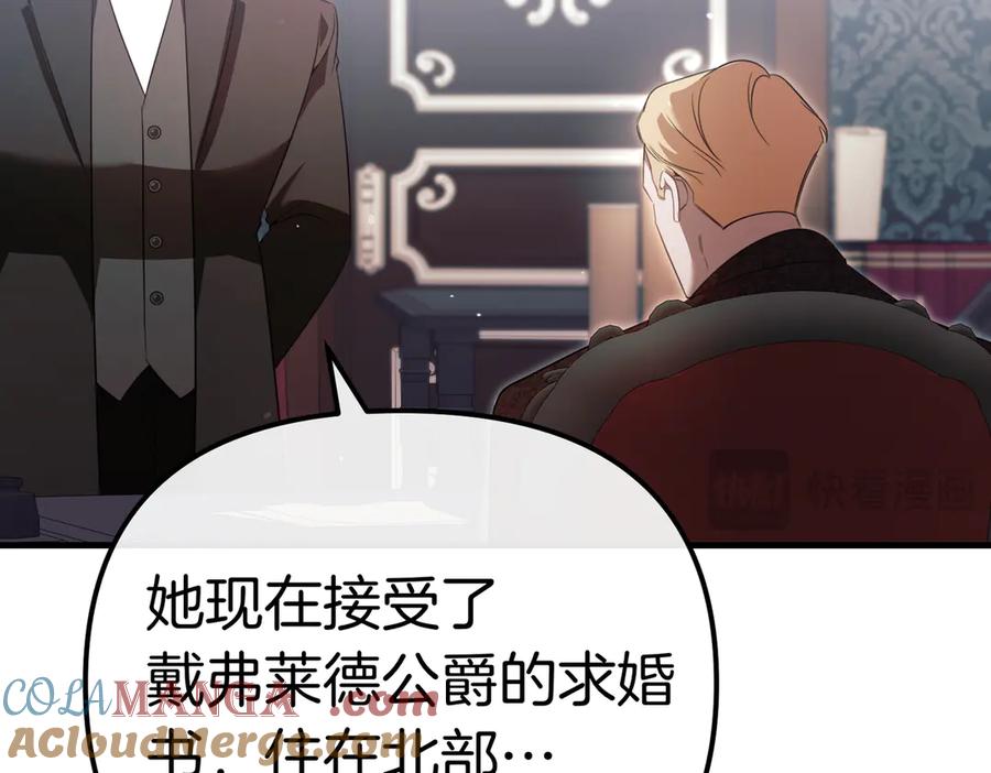 第27话小熊玩偶-姐姐这世想抢走我的未婚夫-Marucomics+ Danmyoha（第13张）
