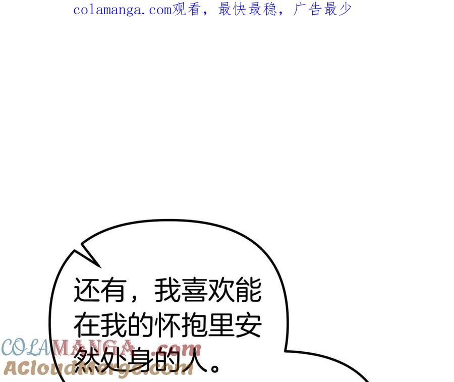 第31话蜕变-姐姐这世想抢走我的未婚夫-Marucomics+ Danmyoha（第1张）
