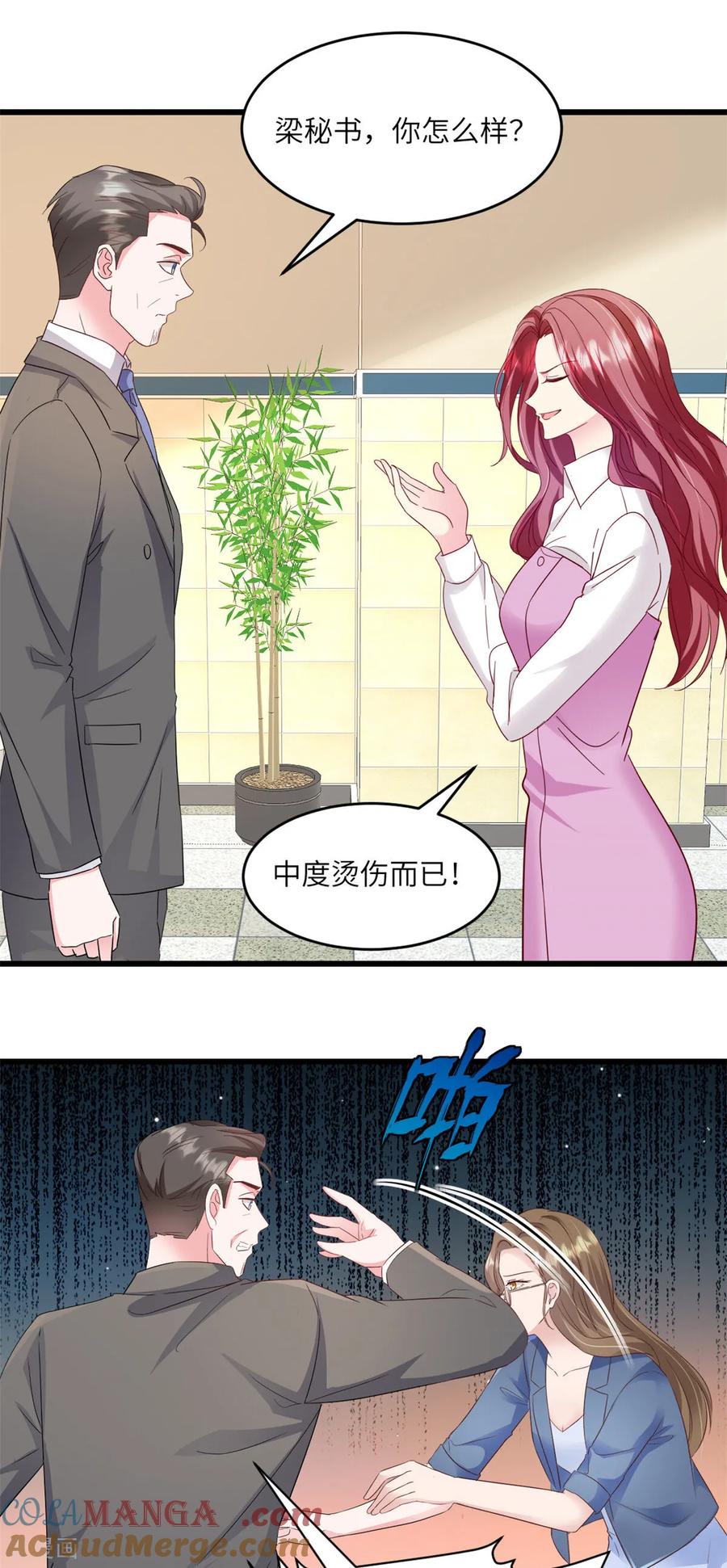 第31话好好养伤-强势宠爱：娇妻乖一点-阿柯文化（第5张）