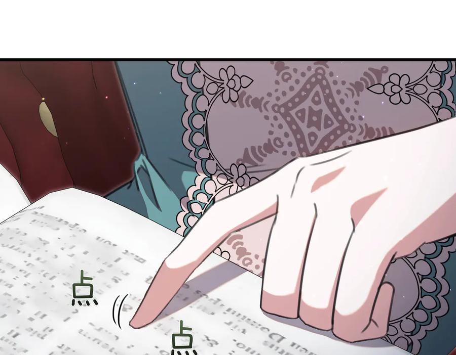 第33话我等你-姐姐这世想抢走我的未婚夫-Marucomics+ Danmyoha（第6张）