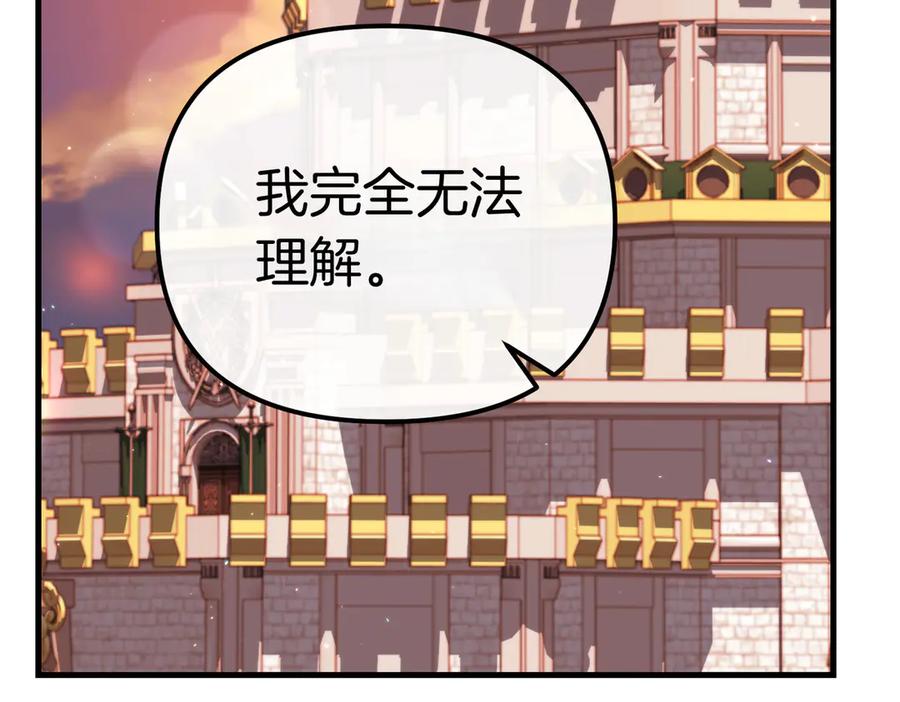 第34话被揭露的秘密-姐姐这世想抢走我的未婚夫-Marucomics+ Danmyoha（第3张）