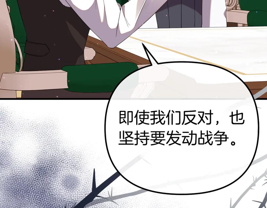 第34话被揭露的秘密-姐姐这世想抢走我的未婚夫-Marucomics+ Danmyoha（第6张）