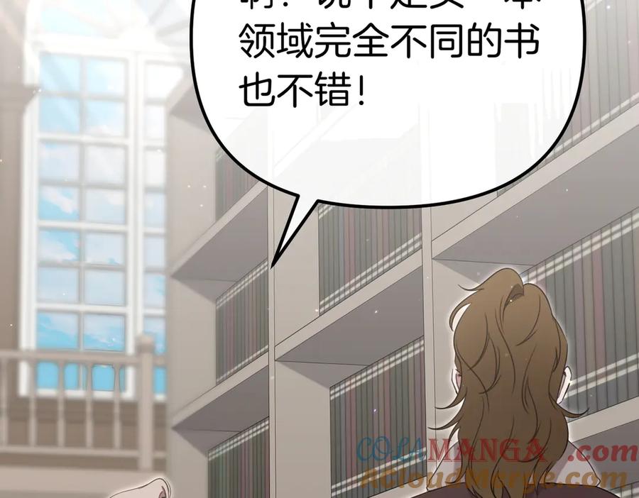 第37话黑衣人-姐姐这世想抢走我的未婚夫-Marucomics+ Danmyoha（第5张）