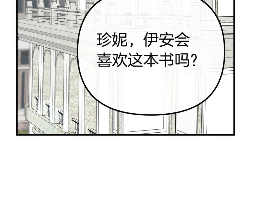 第37话黑衣人-姐姐这世想抢走我的未婚夫-Marucomics+ Danmyoha（第3张）