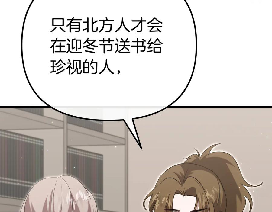 第37话黑衣人-姐姐这世想抢走我的未婚夫-Marucomics+ Danmyoha（第16张）