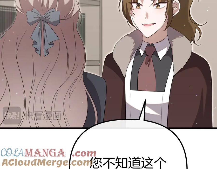 第37话黑衣人-姐姐这世想抢走我的未婚夫-Marucomics+ Danmyoha（第17张）
